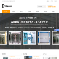 深圳市永顺自动门设备有限公司 - 广州自动门_弧型自动门_自动平滑门_平移门_平开门_旋转门