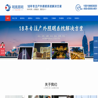 亮化工程_灯光设计_led照明工程_亮化工程公司-明亮照明集团