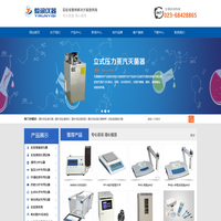 重庆实验室仪器,实验室耗材,实验室家具,实验室仪器维修_重庆毅润仪器有限公司