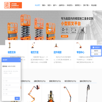 高空作业平台_高空作业车_升降机_升降平台_中盛锦程 - 高空作业平台,高空作业车,升降机,升降平台