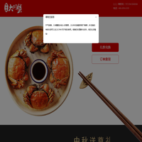 阳澄湖大闸蟹