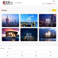 龙房网—全国门户房产网站-房产信息网
