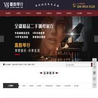 德诺斯钢琴_乌鲁木齐二手琴行_新疆二手琴行-嘉韵琴行