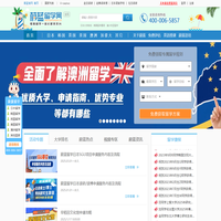 【蔚蓝留学网】教育出国留学中介|自主出国留学咨询服务机构