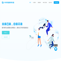 OSID开放科学计划