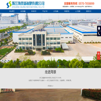 浙江海景新材料有限公司专业生产白牛卡、纸杯原纸、涂布卡纸-浙江海景新材料有限公司是白牛卡、纸杯原纸、涂布卡纸专业生产服务商！