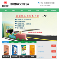 北京世尚文化有限公司