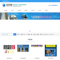 济南监控安装|济南监控维修|手机信号放大器|门禁道闸安装【飞扬智能】