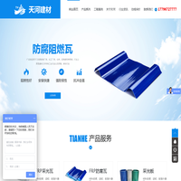 采光瓦|采光瓦厂家|玻璃钢瓦厂家|玻璃钢瓦供应商|防腐瓦厂家|防腐瓦供应商-滑县天河建材有限公司