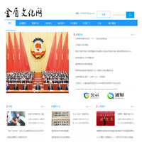 金盾文化网