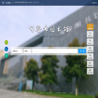 句容市图书馆www.jrlib.cn
