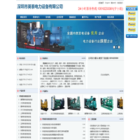 发电机 发电机价格 康明斯发电机 柴油发电机组 柴油发电机组厂家—英泰电力