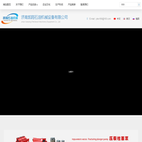 济南凯翔石油机械设备有限公司 -