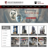 压力塔,压力干燥塔,卧式干燥塔价格,图片-无锡志邦干燥设备