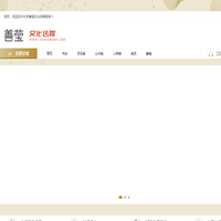 善莹文化传媒