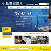 重庆江陆激光科技有限公司