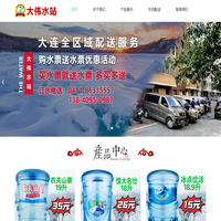 大伟送水站
