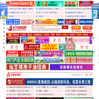 东方保健品网-保健品招商-保健品代理-保健品牌加盟
