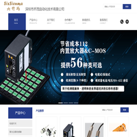 深圳市乔茂自动化技术有限公司_激光位移传感器、超声波传感器、光电传感器、温度传感器等，固态继电器、中间继电器等，电表、温控器、气体流量计、压力变送器等，山武、西克（sick）、鸣志、佳乐、堡盟