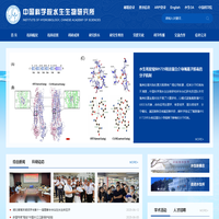 中国科学院水生生物研究所