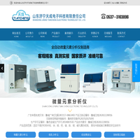 山东济宁天成电子科技有限责任公司,TC-3010A型微量元分析仪,TC-3010B型微量元分析仪,TC-3010C型微量元分析仪,TC-3010D型微量元分析仪,TC-3010D型微量元分析仪,TCM-A母乳分析仪,瓶装微量元素测定试剂,微量元素单人份测定试剂盒