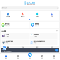 金乡人才网_金乡招聘最新招聘信息_金乡县求职找工作信息