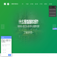智慧农贸|智慧菜场|智慧农贸市场|智慧农贸系统｜上海沐冶信息技术有限公司