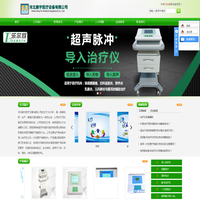 河北鼎宇医疗设备有限公司