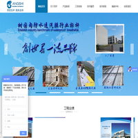 防水透气膜-隔汽膜-杭州昂世建筑节能科技有限公司