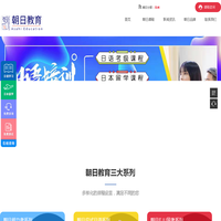 苏州日语培训学校-高考日语-eju日语-日本sgu留学