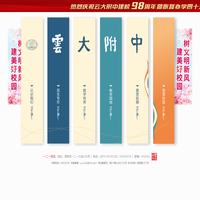 云大附中,云大附中一二一校区