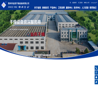 干燥设备 干燥机厂家 常州市益民干燥设备有限公司