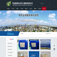 河北斯奇尔乐化工-河北斯奇尔乐化工建材有限公司