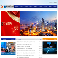 启东建筑集团有限公司-启东建筑集团,建筑集团