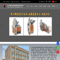 大丰市腾飞抛丸除锈设备有限公司