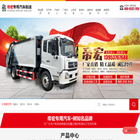 山东帝宏专用汽车制造有限公司_吸污车,吸粪车,洒水车