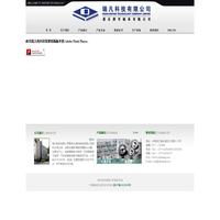 瑞凡科技有限公司原名乐清市轴承有限公司