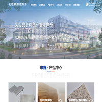 山东申鑫新材料有限公司【网站】|山东铝单板厂家|幕墙铝单板