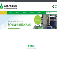 夹胶线废气处理设备,中空线废气处理设备,中空线水处理设备,常州新晨水缘环保设备有限公司
