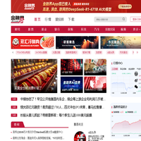 金融界-投资者信赖的金融信息服务平台