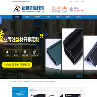 塑胶异型材-pvc异型材-塑胶型材开模定做-东莞市铭威智能科技有限公司