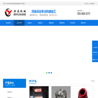 河南机械加工-河南卷圆加工-河南焊接钣金-河南精密铸造-管螺纹加工-河南数控车床加工-河南滨远机械设备有限公司