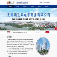 钢之家软件_安徽钢之家_马鞍山网站建设_马鞍山电子商务_马鞍山手机app应用开发_马鞍山微信公众号小程序开发_安徽钢之家电子商务有限公司