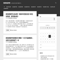 星耀狮城留学网- 一站式新加坡本科留学申请服务平台