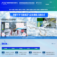 国家数字建造技术创新中心