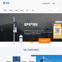 气象站_水质监测仪_土壤墒情监测站-风途科技