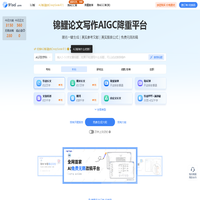 锦鲤论文AI写作助手 - AI论文写作指导平台