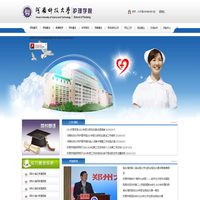 河南科技大学护理学院