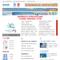 桐庐新闻网