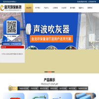 吹灰器|脉冲吹灰器|锅炉吹灰器|_河南金龙环保科技有限公司